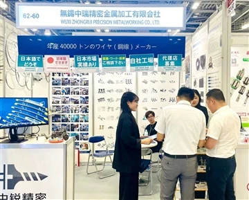 Manufacturing World 2023 (Japāna)